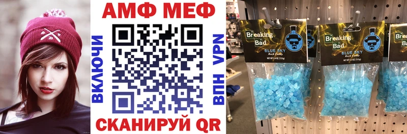 АМФЕТАМИН VHQ  где можно купить   MEGA ССЫЛКА  Фурманов 