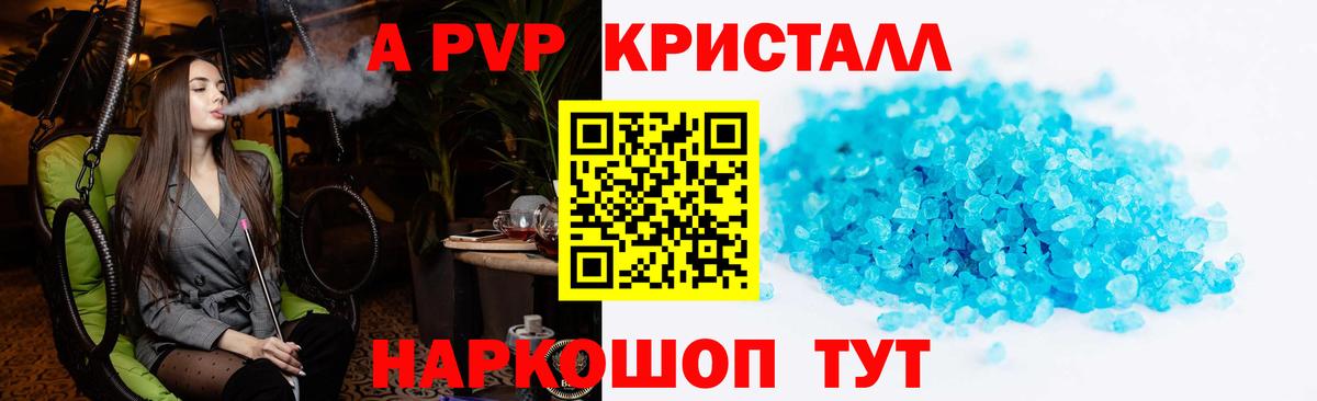 цена   Alpha-PVP  Фурманов  Вход с VPN  Alpha-PVP СК  A PVP крисы CK 
