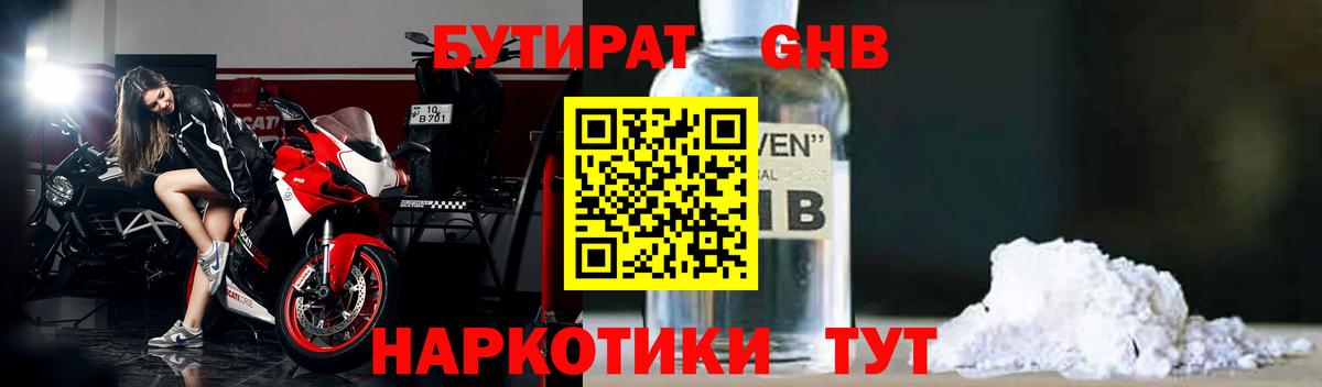 Фурманов  БУТИРАТ оксана  Вход с VPN 