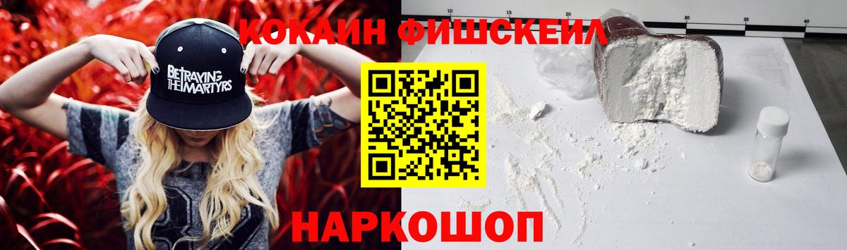 Cocaine 97% Фурманов