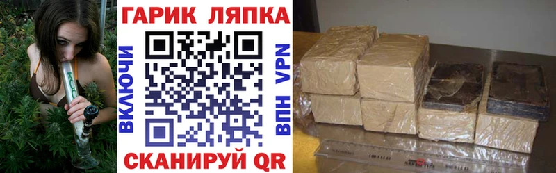 ГАШИШ гарик Фурманов