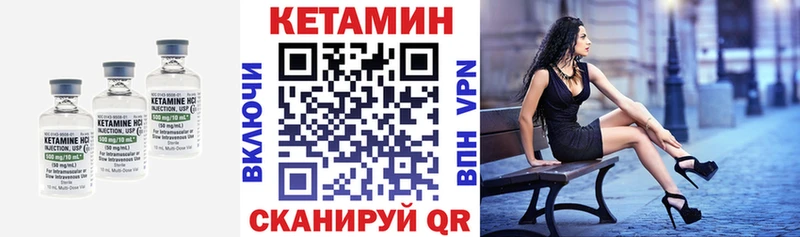 КЕТАМИН ketamine Фурманов