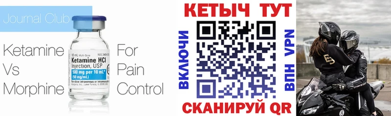 Кетамин VHQ  Фурманов 