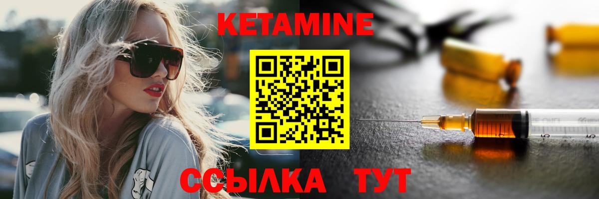Кетамин ketamine  Вход с VPN  Фурманов 