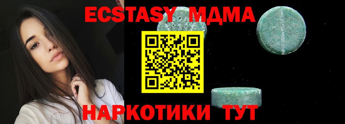 МДМА VHQ  Вход с VPN  Фурманов  MDMA  MDMA молли 