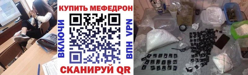 продажа наркотиков Фурманов Мефедрон мука