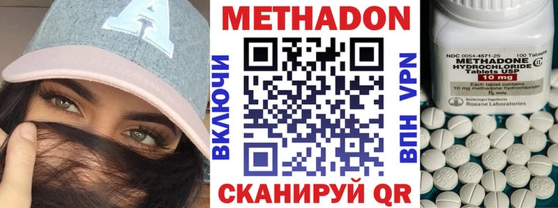Метадон кристалл  Фурманов 