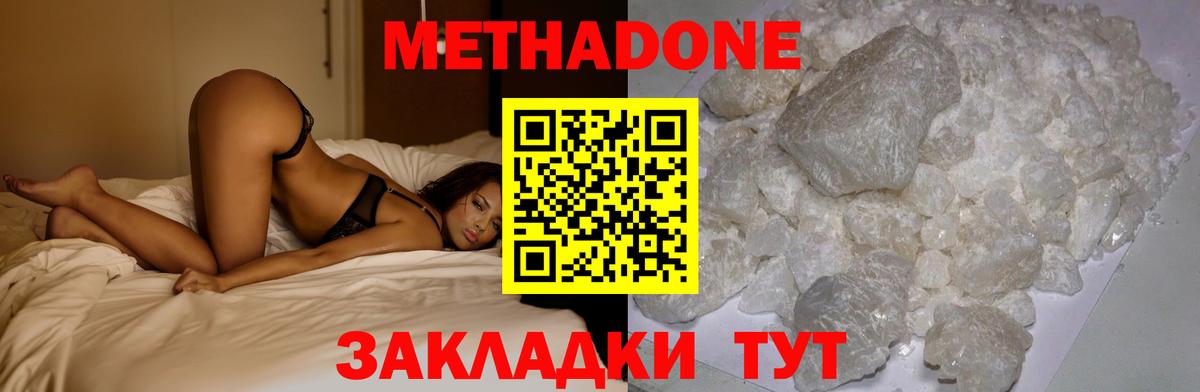 Фурманов  Метадон белоснежный  Вход с VPN  МЕТАДОН мёд 