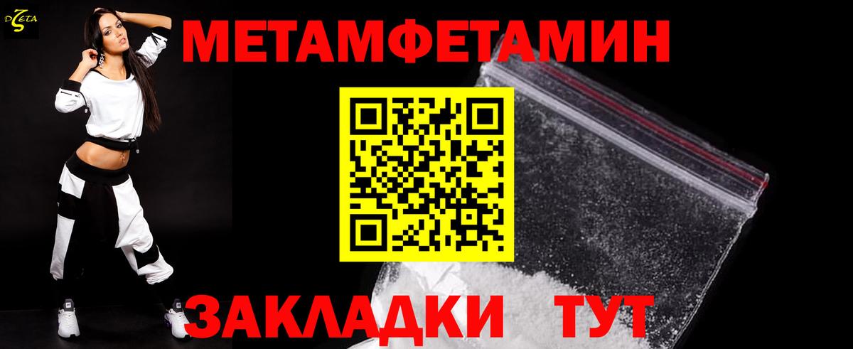 Метамфетамин  МЕТАМФЕТАМИН витя  Вход с VPN  Фурманов 