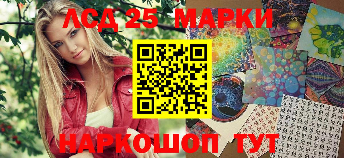 Марки NBOMe 1500мкг  Вход с VPN  Фурманов 