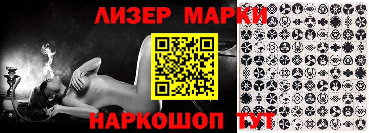 Наркотические марки 1500мкг Фурманов