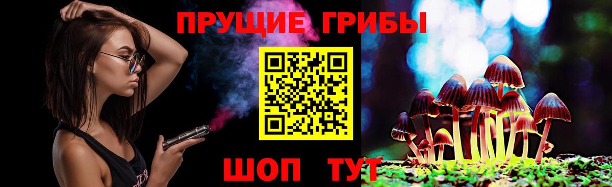 Псилоцибиновые грибы MAGIC MUSHROOMS Фурманов